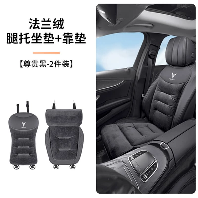Extended Car Warming — Seat cushion, seat cover - noble-black-flannel-extended-leg-support-cushion-backrest-two-piece-set-lan-icon