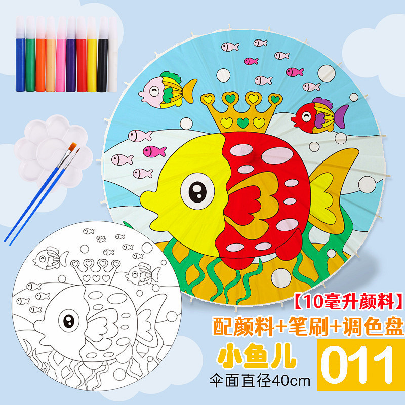 塗り絵紙傘絵の具塗り絵手描き傘幼稚園創意子供手描き傘中国風|undefined