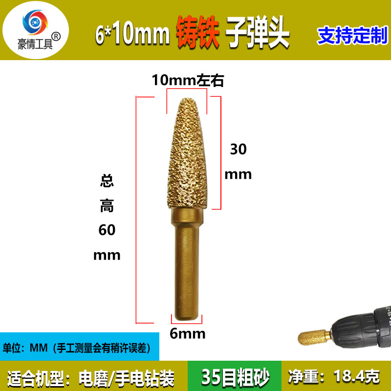 ダイヤモンド研削ヘッド鋳鉄専用ろう付け電気研削ヘッド粗砂砥石研削ヘッド円柱弾丸型金属研削|undefined
