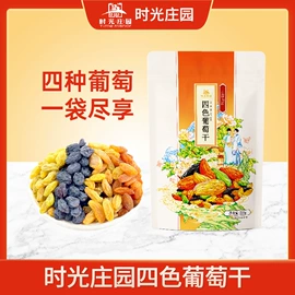 核桃;红枣干;葡萄干