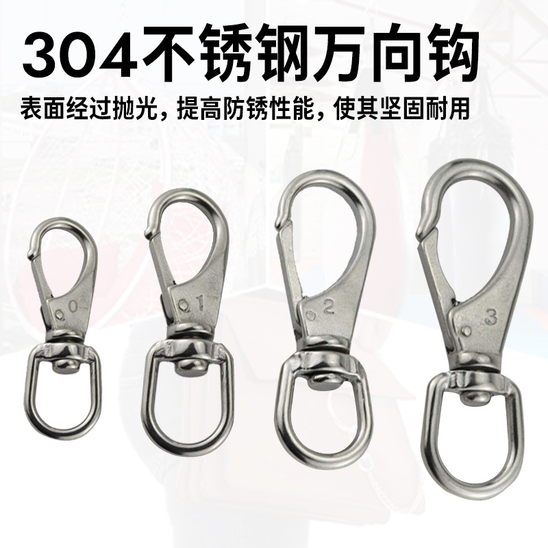 厂家直销304不锈钢万向钩不锈钢旋转吊钩 弹簧吊钩起重连接吊钩