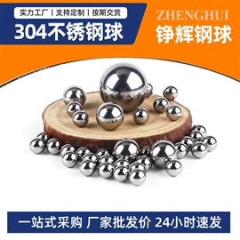 钢珠、滚珠