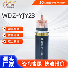 电线国标铜芯WDZ-YJY23低烟无卤2芯3芯纯铜铠装耐火控制电力电缆