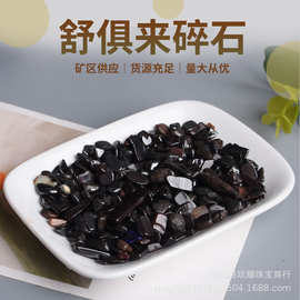 天然舒俱来碎石  手链手串原料用品 碎石画供应水晶碎石厂家批发