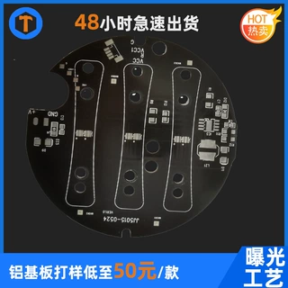 LED灯电路板黑油圆形cob光源灯板摄像头芯片8W高导热调光线路板