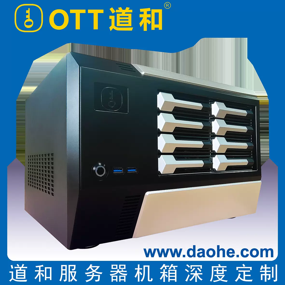 OTT道和NAS机箱X86支持3英寸热插拔硬盘道和服务器机箱厂家