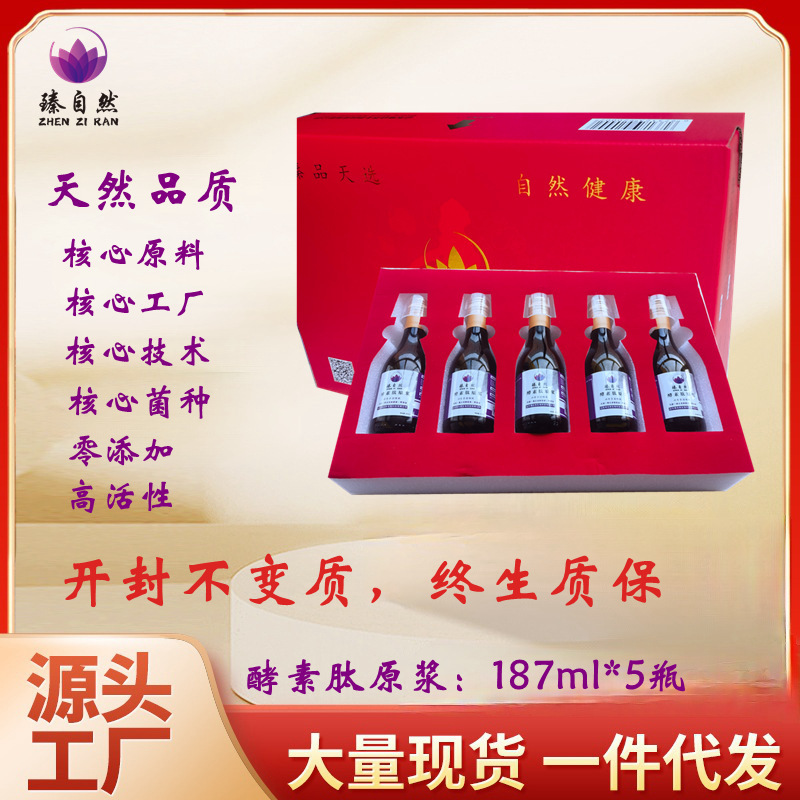益生菌果蔬口服液辟谷代餐轻断食乳酸菌饮品批发酵素酵素饮品