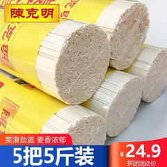 【】陈克明挂面整箱龙须面超细韭叶宽早餐速食细面条包邮