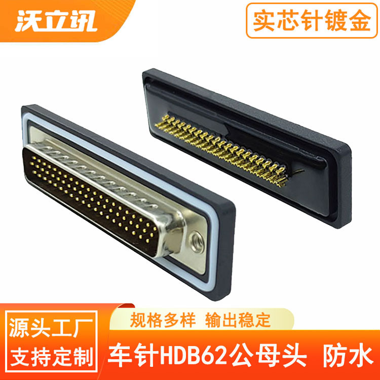 Waterproof needle HDB62 male female connector wire-welding D-SUB…