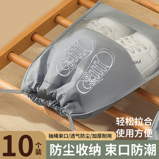 Shoe Storage Bag, Dust-Proof Shoe Bag, Shoe Storage, Moving and Packing Shoe Cover, Moisture-Proof and Mildew-Proof