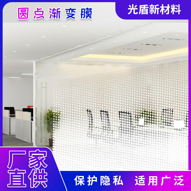 Gradient film one-way dot office partition frosted glass sticker transparent film factory direct large discount