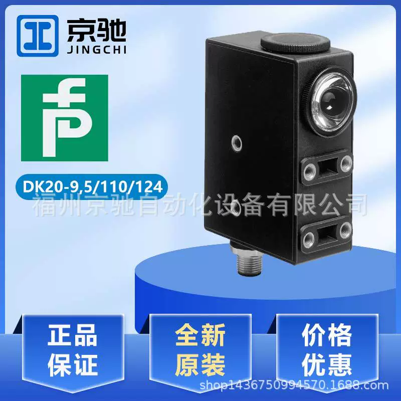 Датчик Марк цвета P + F DK20-9, тип диффузного отражения 5/110/124 Новый оригинал в гарантии дознания запаса