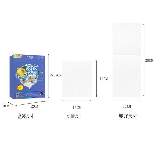 Factory direct supply of 30 pieces of anti-cross-dye color-absorbing sheets for home use color-absorbing paper mixed with laundry anti-cross-dying color master sheets