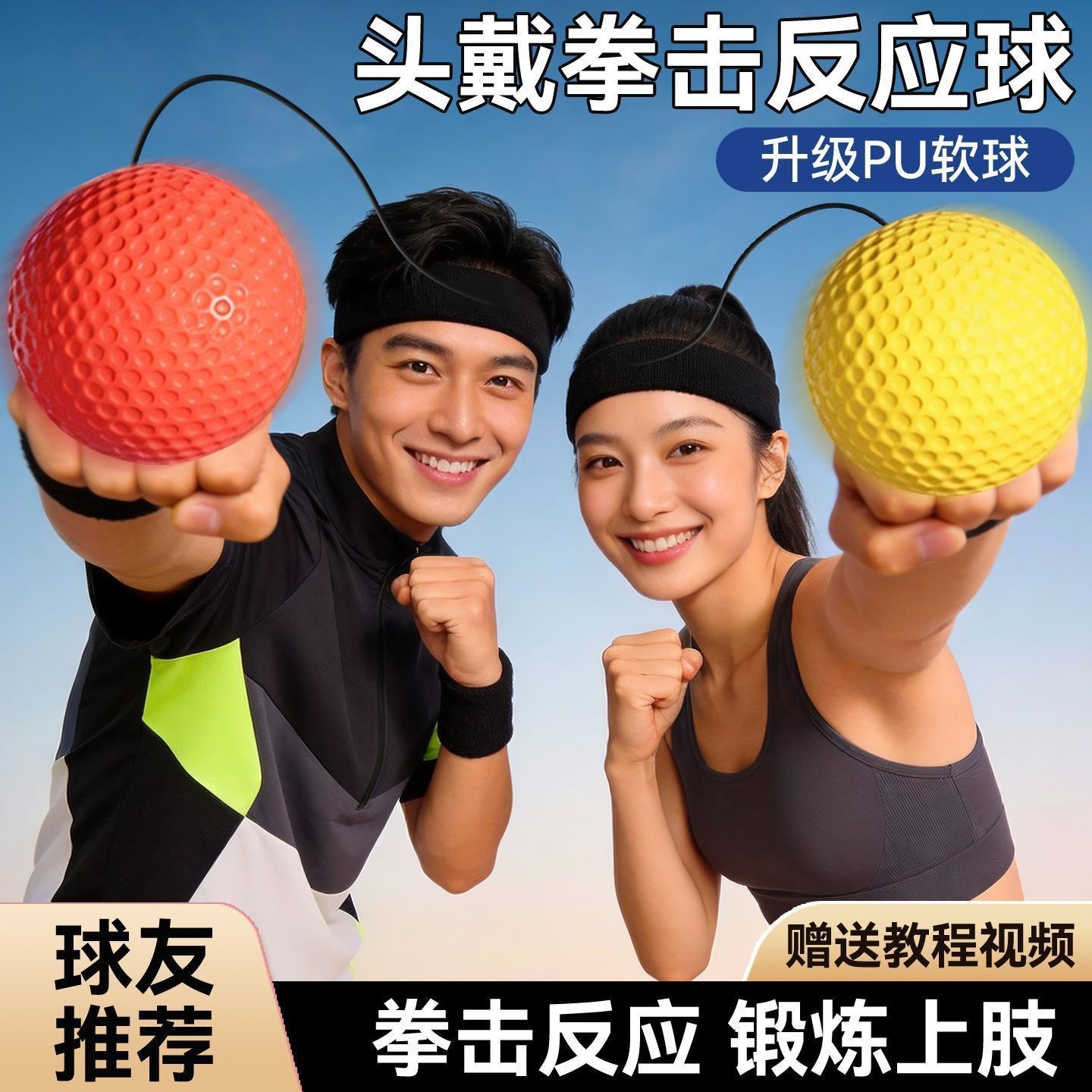 Head-mounted boxing speed ball, reaction ball, children's home indoor training equipment, adult dodging and fighting stress-relief ball