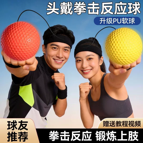 Head-mounted boxing speed ball, reaction ball, children's home indoor training equipment, adult dodging and fighting stress-relief ball