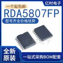 ȫ��ԭ�b RDA5807FP ���bSOIC-16 �NƬFM�{�l���w����оƬ