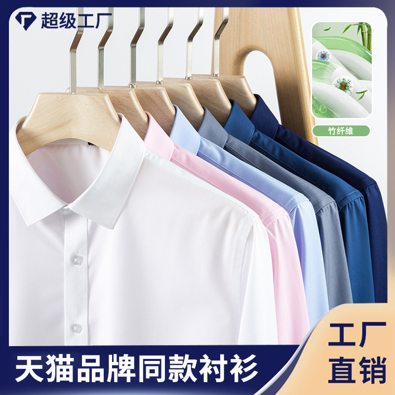 Bamboo Fiber Non-Iron Shirt Men's Long-Sleeved Stretch Anti-Wrinkle Workwear Slim Fit Business Shirt Custom-Made