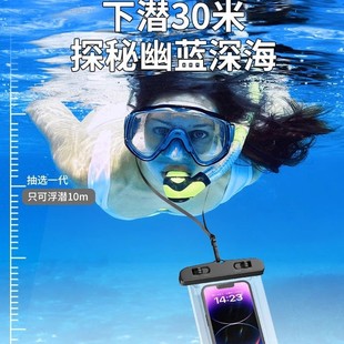 Mobile Phone Waterproof Bag Touchscreen Swimming Takeaway Rider Special Diving Sealed Bag Equipped with Waterproof Mobile Phone Case for Photography