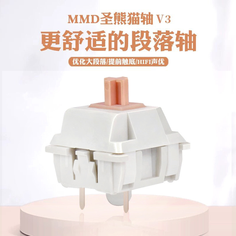 Mmd Holy Panda Switch V3 Mechanical Keyboard Switches Customized Mechanical Keyboard Accessories