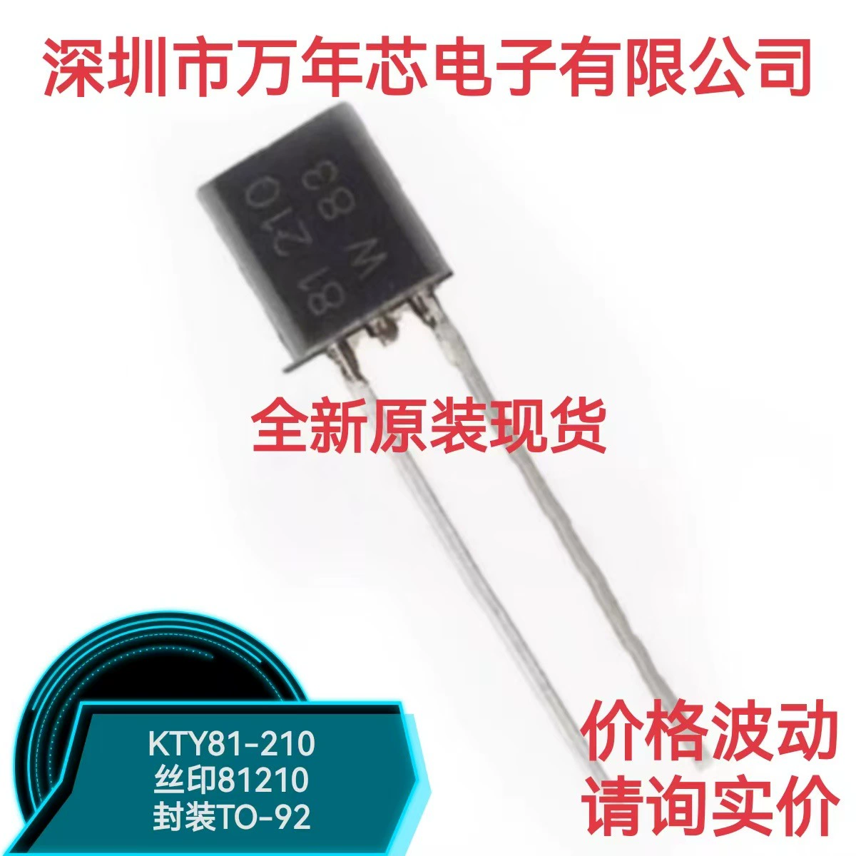 Новый оригинальный KTY81-210 шелкография 81210 пакет TO-92 датчик температуры спот прямые продажи