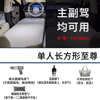 Vehicle-mounted inflatable bed — Wei Pai Blue Mountain High-Altitude - default-item-wei-brand-wei-brand-lanshan-single-rectangular-set-meal