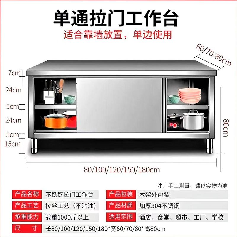 304不锈钢厨房置物柜子工作台饭店操作台橱柜灶台储物柜碗柜收纳|undefined