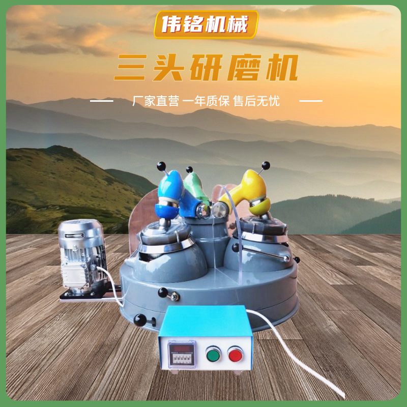干法细磨分选矿样实验室少量物料研磨三头研磨粉碎机XPM120×3型