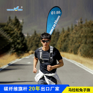 Marathon Pace Flags, Rabbit Flags, Runner Flags, Cross-Country Flags, Free Design for Various Competitions