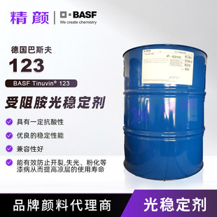 ��˹�����谷�ⷀ�����옷�sTinuvin 123�T����Һ�w�ⷀ����