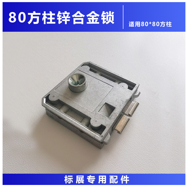 80方柱锌合金一体锁 展览铝合金方通专用二卡锁五金配件锁扣批发