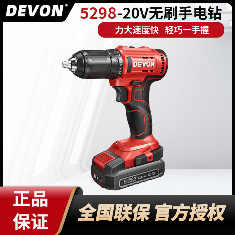 5298 taladro eléctrico de litio sin escobillas de carga taladro de mano destornillador eléctrico taladro de pistola herramientas eléctricas