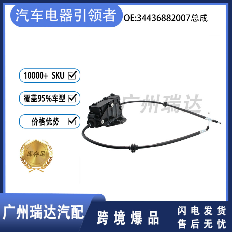 Aplicable a BMW X5 X6 accesorios de automóviles módulo de freno de mano 34436882007 conjunto mayorista