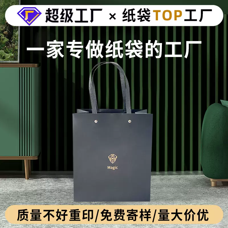 礼品袋定制印刷logo企业展会服装店购物袋珠宝首饰化妆品手提纸袋