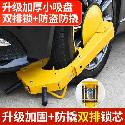 truck truck lock, Car lock - car-suction-cup-lock-double-row-lock-core