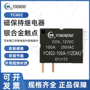 �����^��� YC602ϵ��  �ű����^��� 16A �^���0.54/0.72W