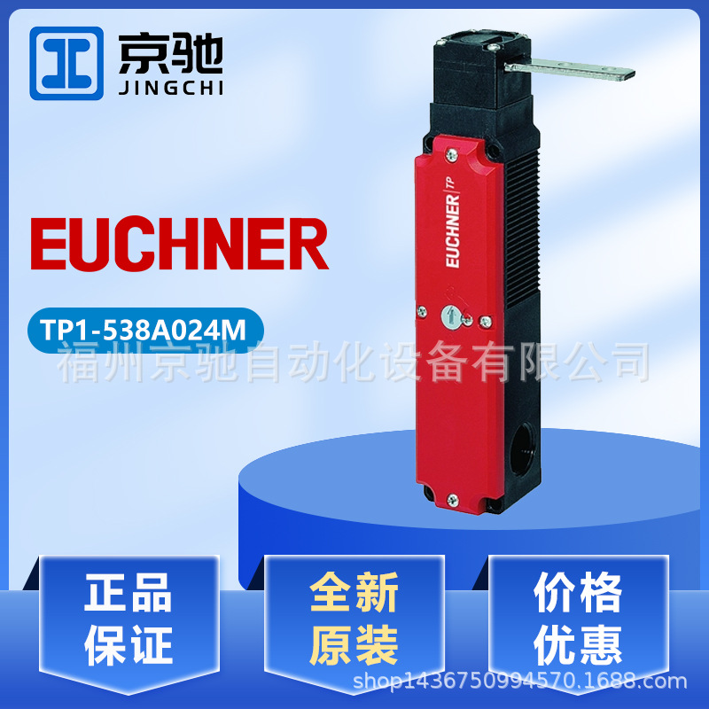 现货084154 TP1-538A024MC1855德国安士能TP1-538A024M  现货