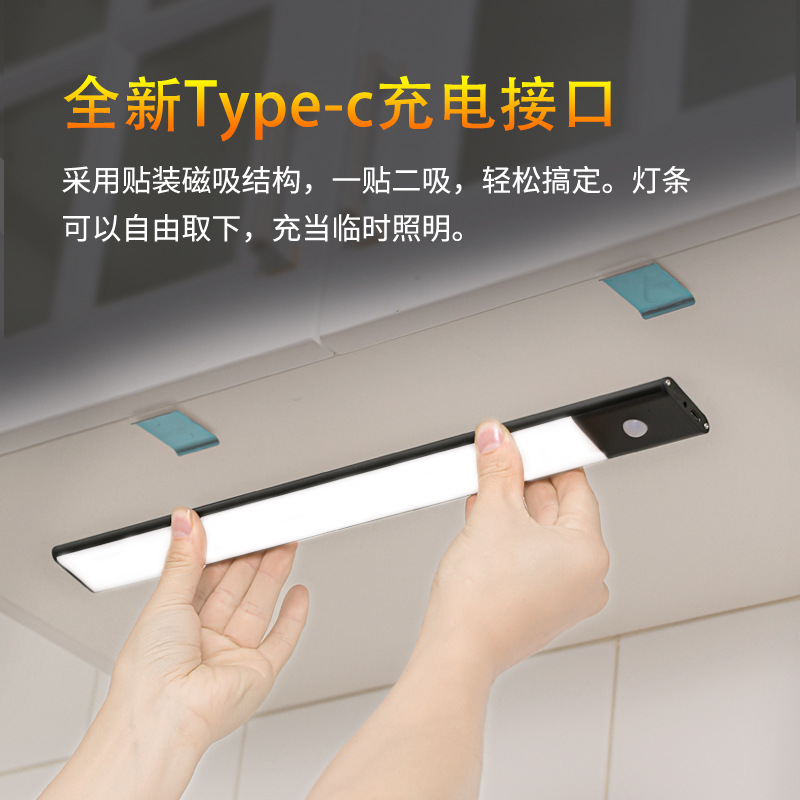智能人體感應(yīng)燈超薄led長(zhǎng)條充電櫥柜燈床頭智能燈 無(wú)線感應(yīng)衣柜燈