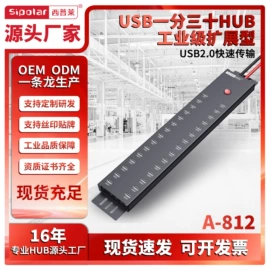 USB HUB;手机充电器;手机支架