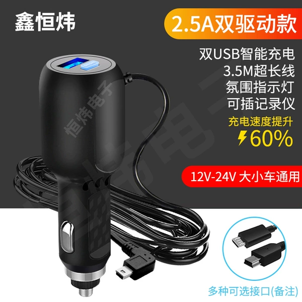 2.5A dual driver model with switch