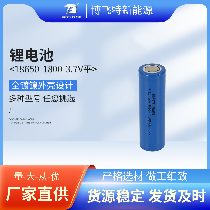 블루투스 스피커 손전등 배터리 18650 1800mAh 3.7V 리튬 배터리 팩 태양 광 배터리