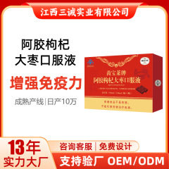 yingbaolai 気と血を補充する女性用ヘルスケア製品、ロバの皮のゼラチン、クコ、ナツメヤシの経口液体、中高年の気と血を補充する経口液体ギフト
