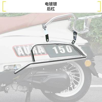 Front and Rear Exhaust Bumpers, Motorcycle bumper - electroplated-silver-rear-bumper