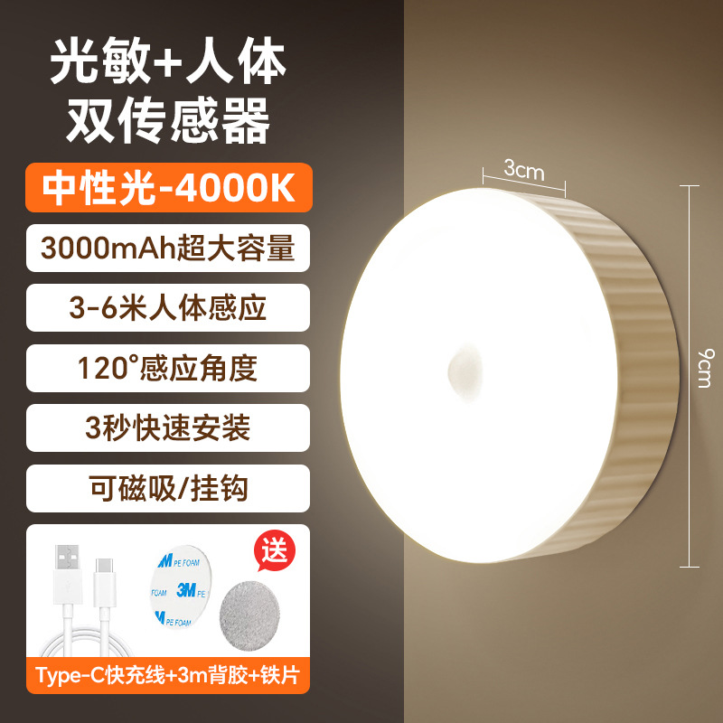 Lámpara de noche de inducción inteligente infrarroja humana luz de noche de inducción USB recargable luz de cabezal de cama para niños lámpara de pasillo de dormitorio