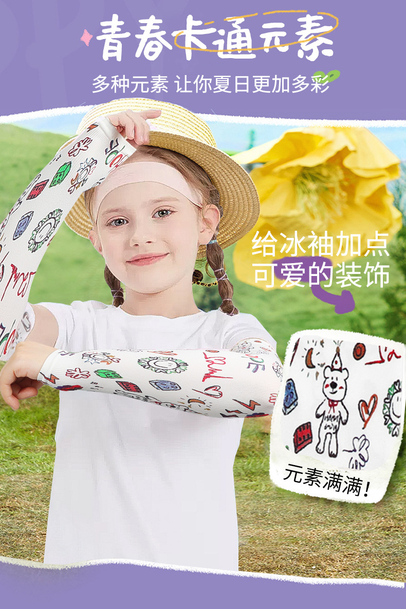 子供氷袖レビュー