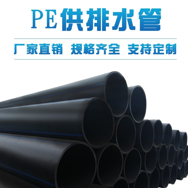 联邦厂家直销PE虹吸同层排水管材定建筑雨水排放系统