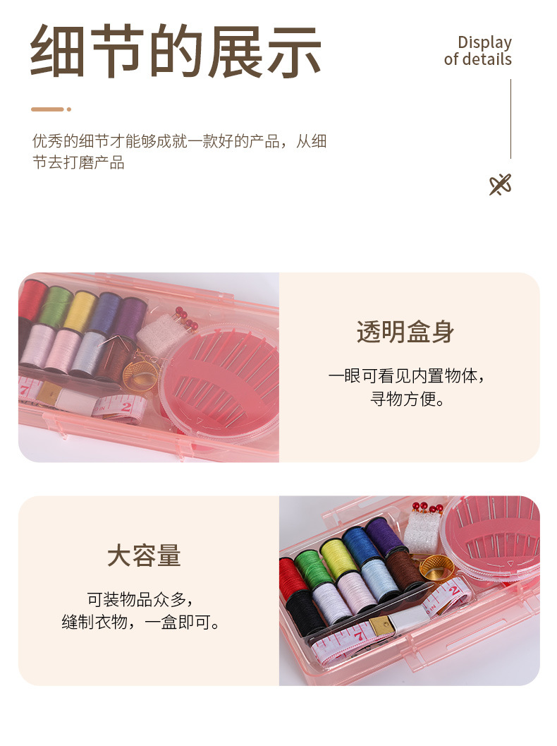 48件套针线盒_09