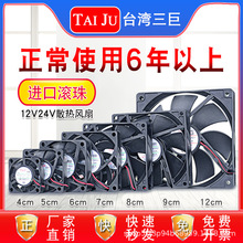 台湾三巨12V 24V 散热风扇机柜电柜变频器电焊机配电箱直轴流风机