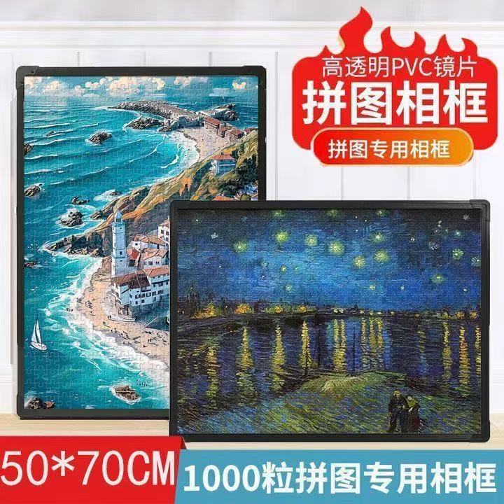 Guochao Couple's Special 70X50 Plastic Puzzle Photo Frame with 1000 Pieces and Protective Film for Wall Hanging