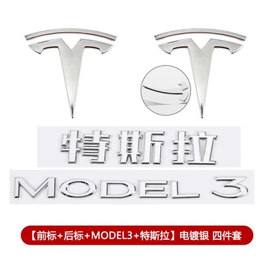 Car logo – Logo - 3-front-3-rear-tesla-model-3-electroplated-silver-original-glue