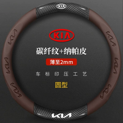 Chi K4 Pride Run kx5 Yi – Steering wheel cover - brown-round-type-kia-38cm